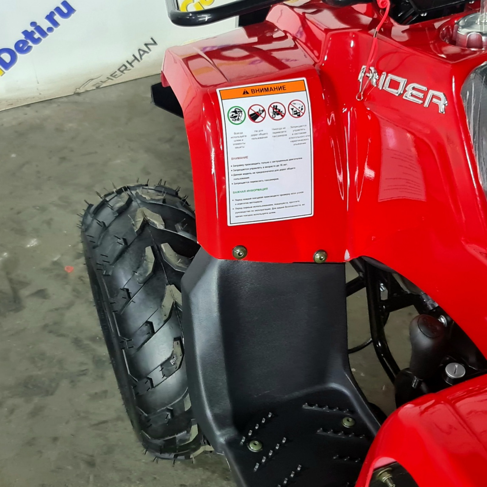 Квадроцикл MotoLand 110 RIDER